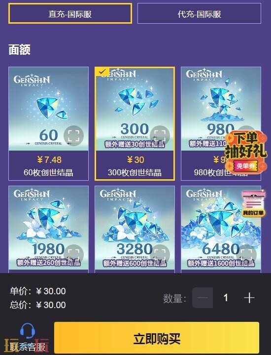 原神代充安全吗 靠谱的白卡充值平台推荐