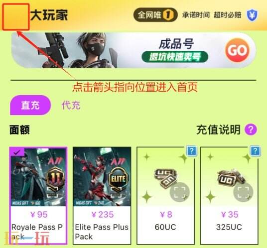 原神代充安全吗 靠谱的白卡充值平台推荐
