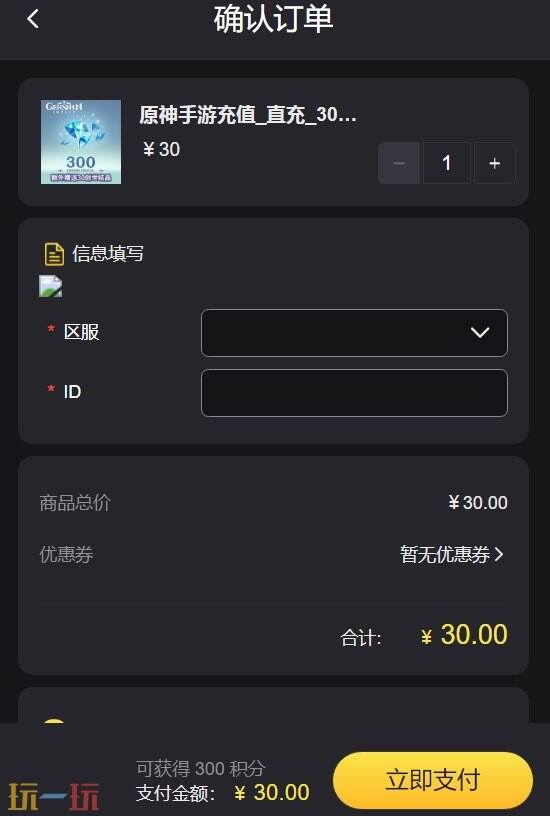 原神代充安全吗 靠谱的白卡充值平台推荐