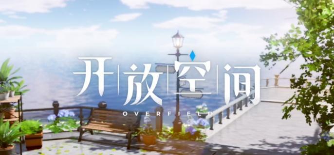 开放空间工具怎么获取-工具获取方法