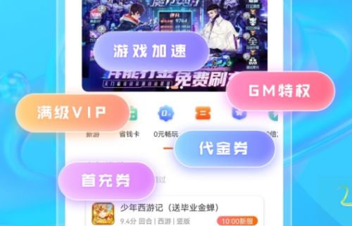 传奇手游盒子排行榜前十名 2025十大传奇手游平台app推荐