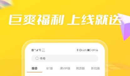 传奇手游盒子排行榜前十名 2025十大传奇手游平台app推荐