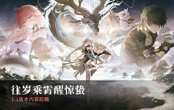 鸣潮照龙映珠任务怎么做-照龙映珠任务攻略