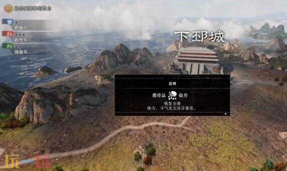 真三国无双起源吕布情谊怎么解锁 解锁攻略大公开