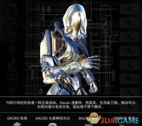 《星际战甲手游》专精速刷方法