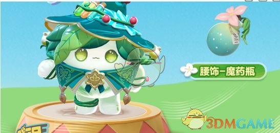 《蛋仔派对》魔药师翠薇娅获取方法