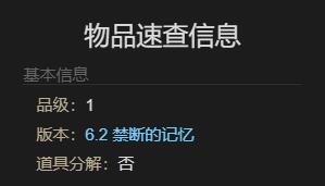 《最终幻想14：水晶世界》魔法阳伞坐骑获得方法