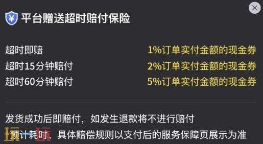 地铁逃生国际服怎么用微信充钱？微信支付直充入口分享