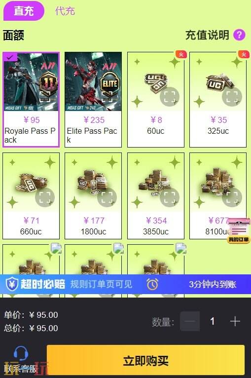 地铁逃生国际服怎么用微信充钱？微信支付直充入口分享