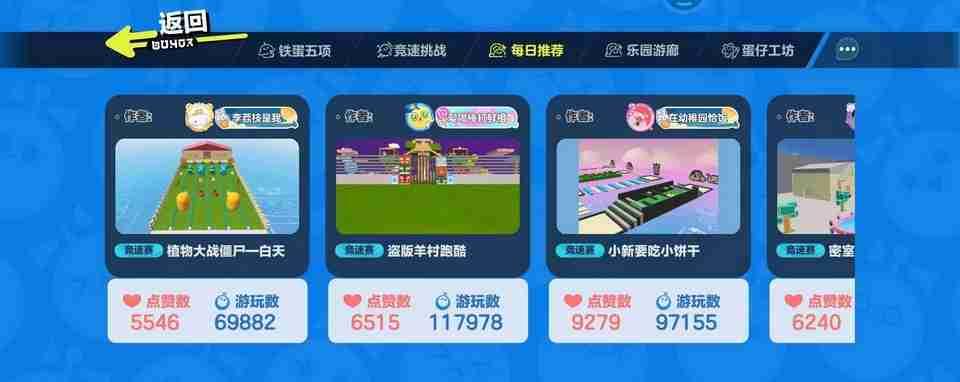 蛋仔派对在哪找地图-蛋仔派对找地图攻略