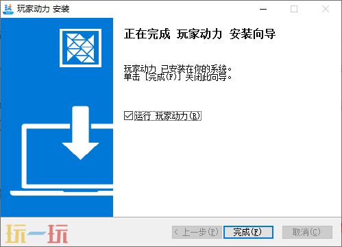 幻兽帕鲁分析仪Mod安装教程 幻兽帕鲁分析仪mod一键安装