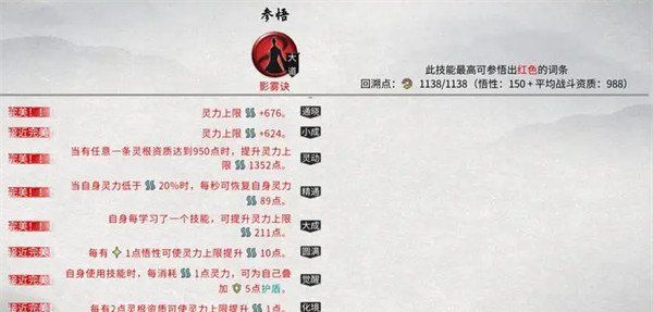 鬼谷八荒诀和录怎么获得 诀和录词条获取攻略