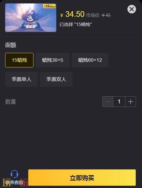 光遇国际服怎么充值ios 苹果充值流程及推荐氪金渠道