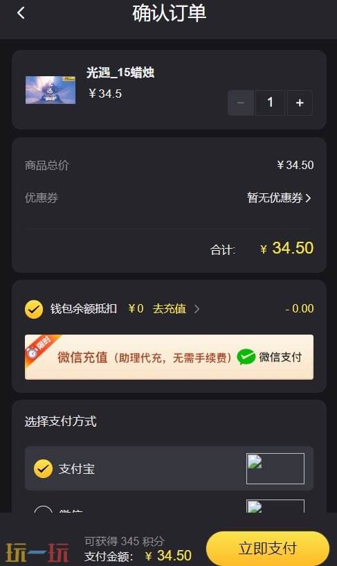 光遇国际服怎么充值ios 苹果充值流程及推荐氪金渠道