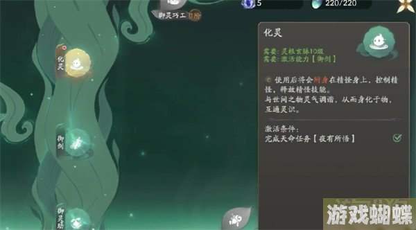 仙剑世界灵酿怎么制作 灵酿制作方法