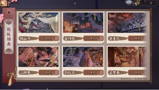 阴阳师游鱼缘梦召唤活动怎么玩-游鱼缘梦召唤活动攻略