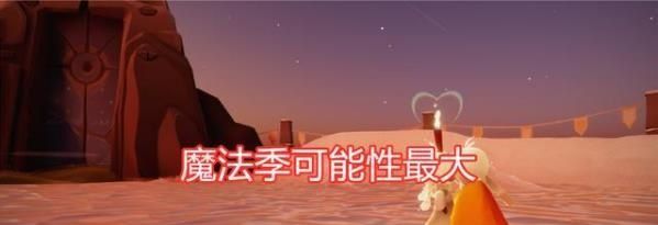《光遇》2021年5月27日复刻先祖介绍