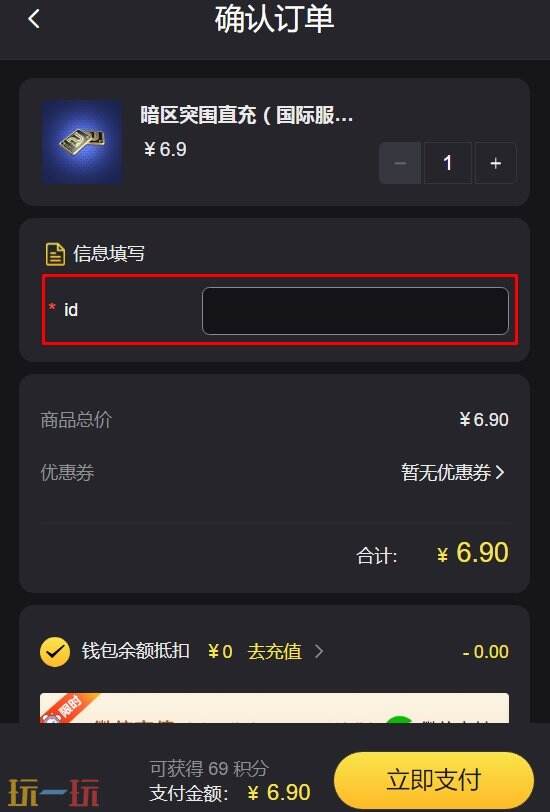 暗区突围国际服充值 ID直充低价渠道分享