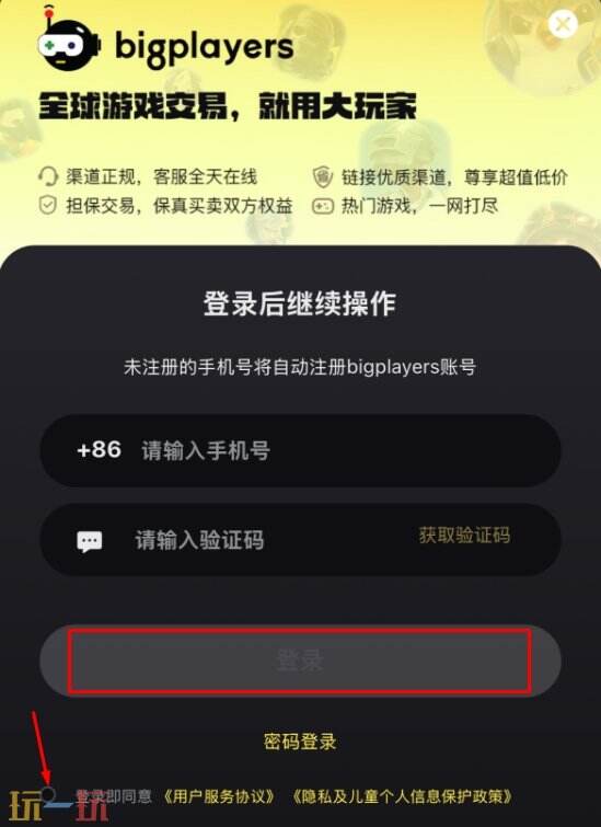 暗区突围国际服充值 ID直充低价渠道分享
