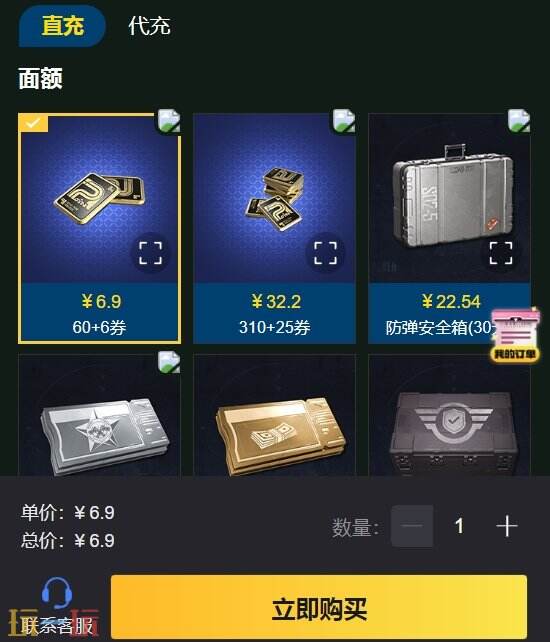 暗区突围国际服充值 ID直充低价渠道分享