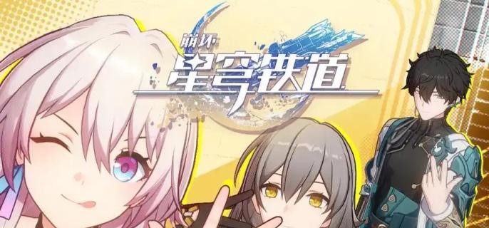 崩坏星穹铁道海豹玩偶怎么获得-海豹玩偶获取方法