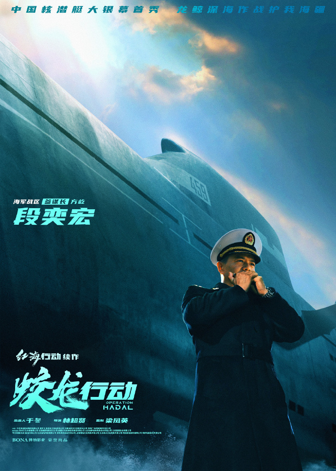 红海行动续作《蛟龙小队》角色海报曝光4