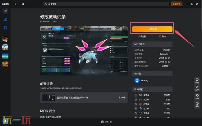 放逐之城mod怎么安装 放逐之城mod一键安装方法