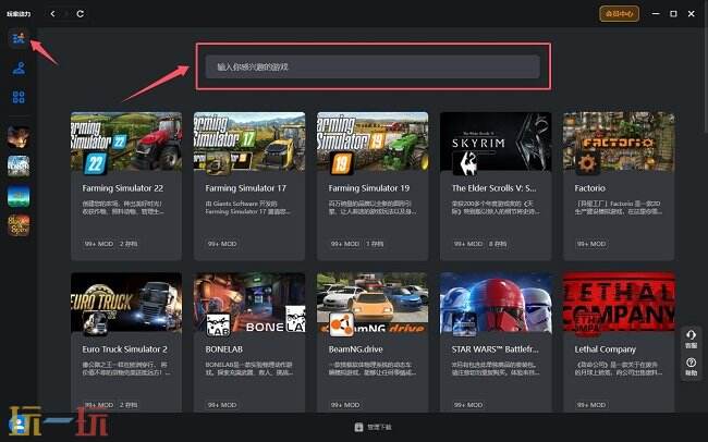 放逐之城mod怎么安装 放逐之城mod一键安装方法