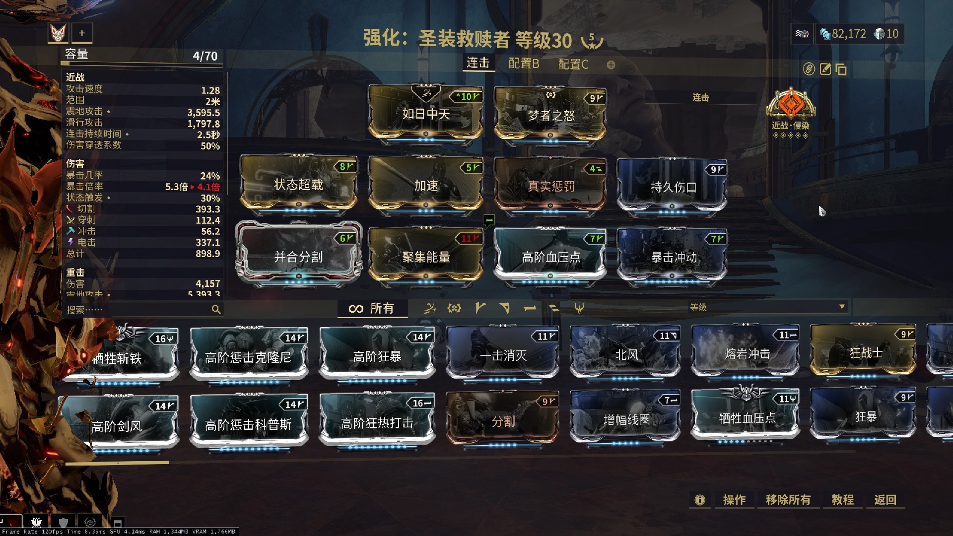 星际战甲高阶卡怎么获取