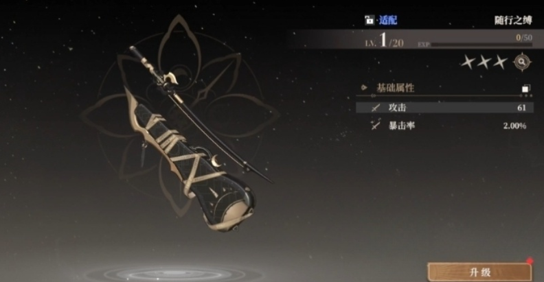 《黑色信标》潜能命座介绍