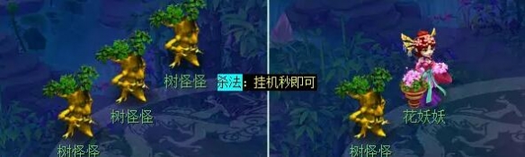 《梦幻西游》五庄观副本攻略