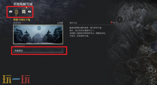 *狂战士卡赞斯顿雪域的斗鬼附加任务攻略