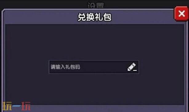 我的勇者兑换码*有效2025 最新可用兑换码大全