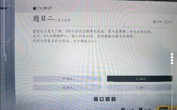 《燕云十六声》孤云神算试答案汇总孤云神算试正确答案是什么3