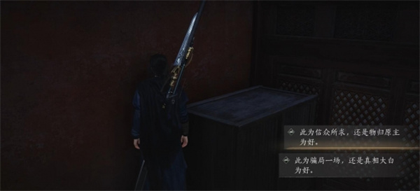 《燕云十六声》*炉香任务如何完成*炉香怎么做11