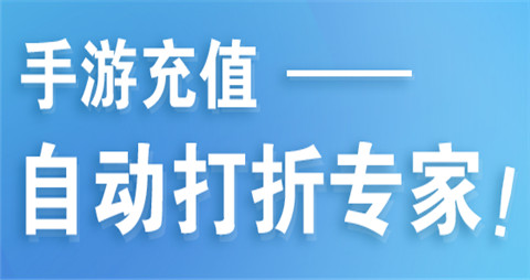 有哪些好用的手游福利平台 值得推荐的手游福利平台一览