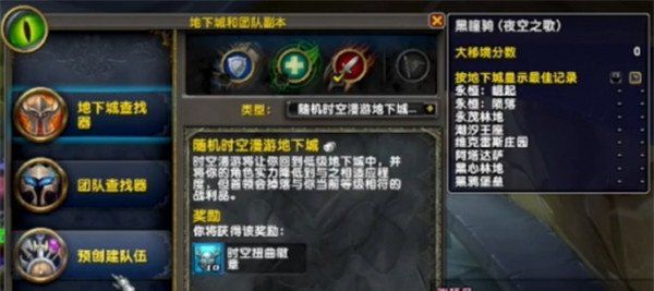 魔兽世界永恒时空撕裂者怎么获得 时空撕裂者获取方法