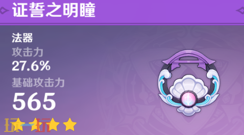 原神闲云武器怎么选 适配武器全解析