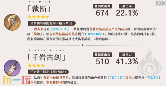 原神嘉明武器带什么 原神嘉明武器推荐