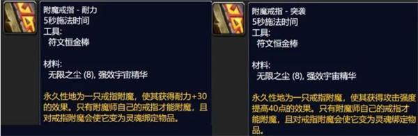 魔兽世界wlk附魔1-450怎么冲级 魔兽世界wlk附魔1-450级速冲攻略