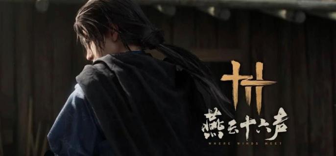 燕云十六声洛神贴怎么获得-洛神贴获取方法