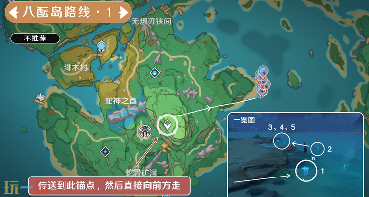原神海灵芝八酝岛采集路线 八酝岛海灵芝采集路线