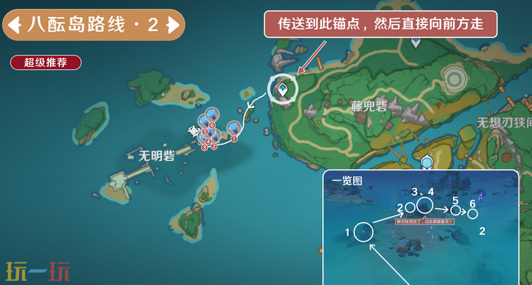 原神海灵芝八酝岛采集路线 八酝岛海灵芝采集路线