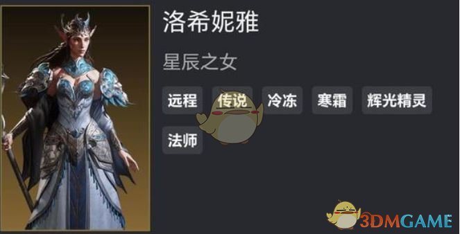 《龙息神寂》洛希妮雅和冰骷髅选择推荐