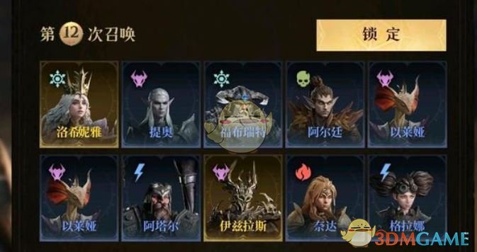 《龙息神寂》洛希妮雅和冰骷髅选择推荐