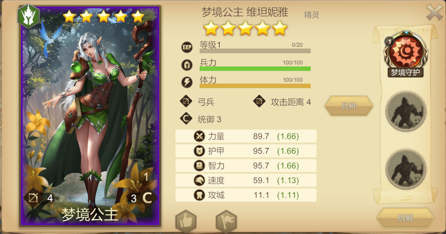 《天下英雄》军神技能介绍