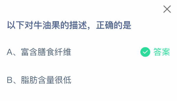 支付宝2025.04.08蚂蚁庄园小课堂答案