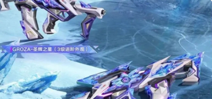 和平精英极星战甲什么时候上线-极星战甲上线时间一览