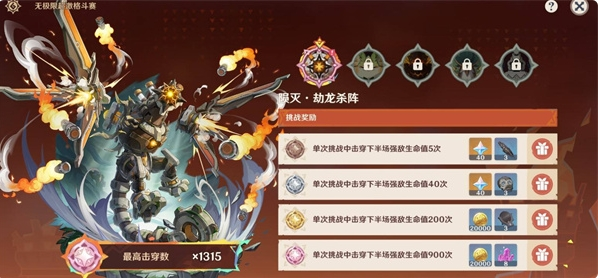 原神无极限超激格斗赛怎么玩-无极限超激格斗赛活动攻略