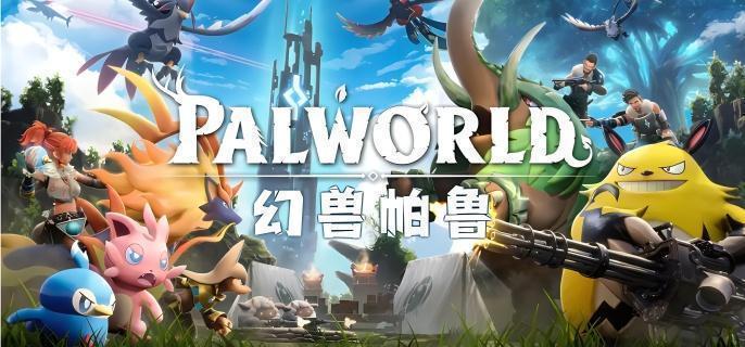 《幻兽帕鲁》纯水晶怎么获取 纯水晶获得方式介绍